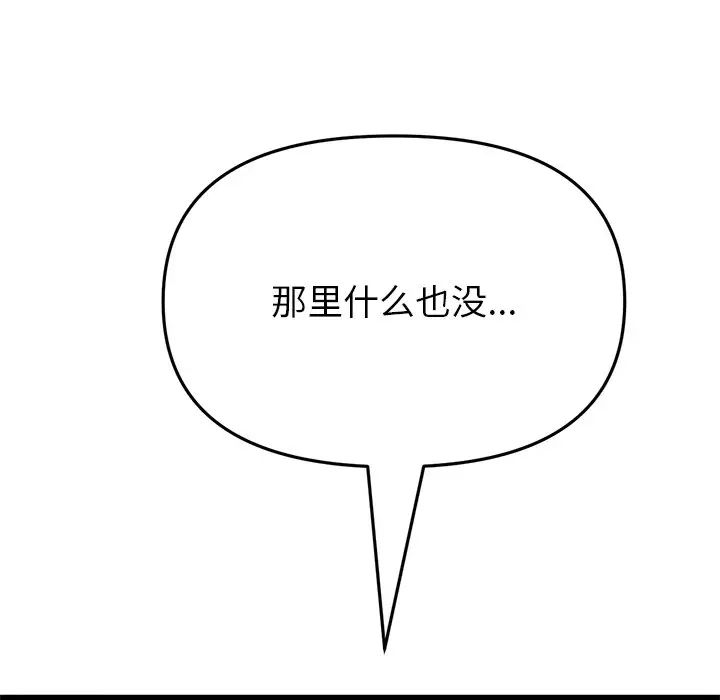 重逢的初恋是继母第25话