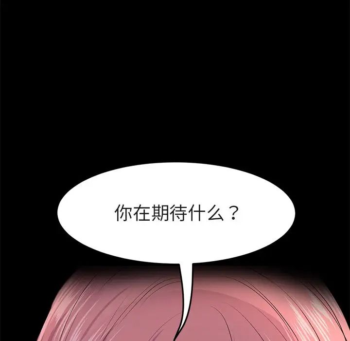 重逢的初恋是继母第25话