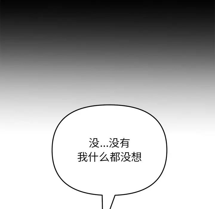 重逢的初恋是继母第25话