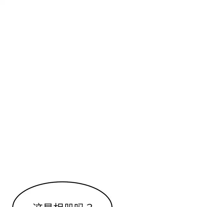 重逢的初恋是继母第25话