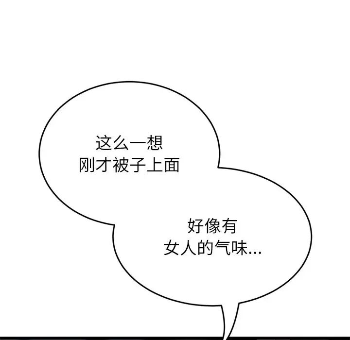 重逢的初恋是继母第25话