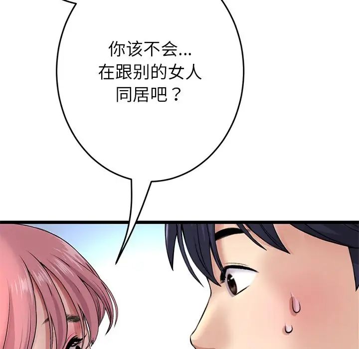重逢的初恋是继母第25话