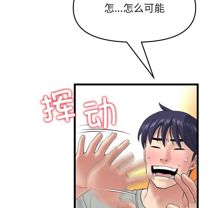 重逢的初恋是继母第25话