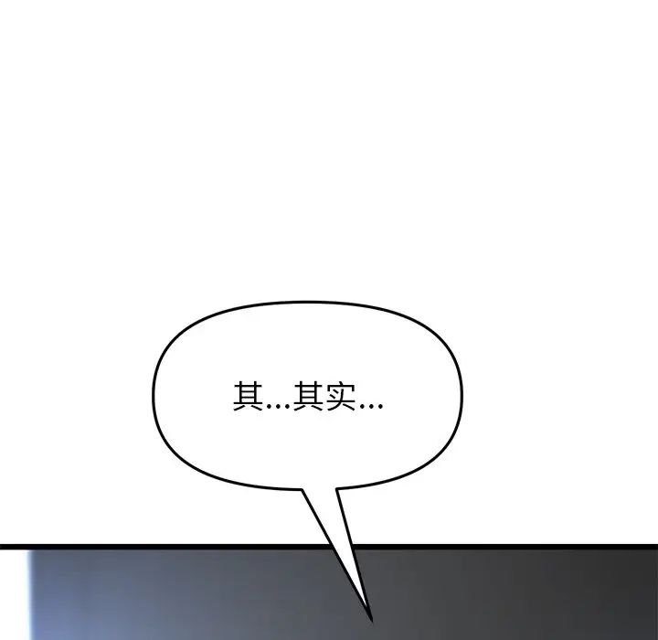 重逢的初恋是继母第25话