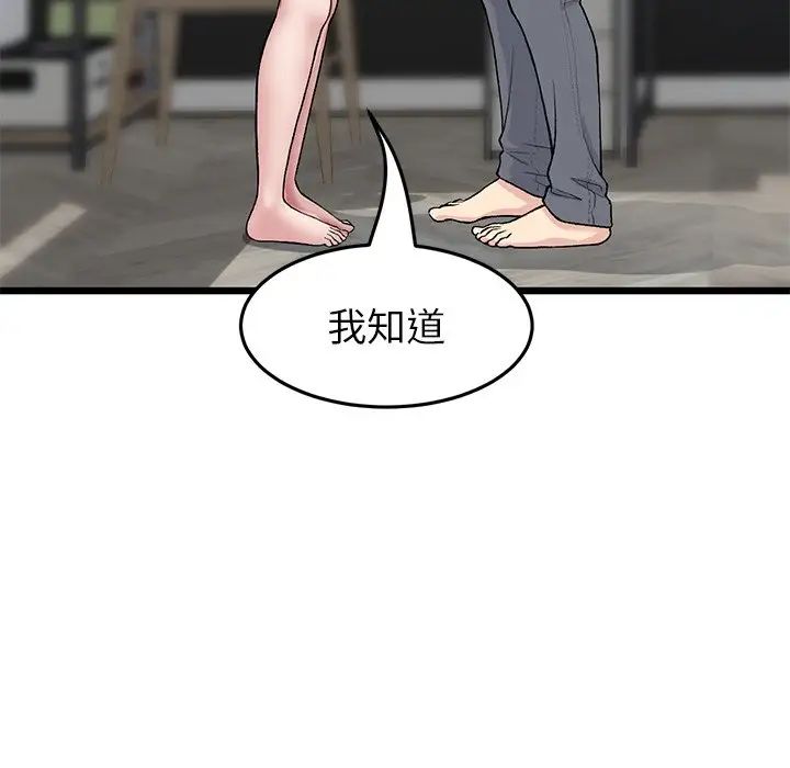 重逢的初恋是继母第25话