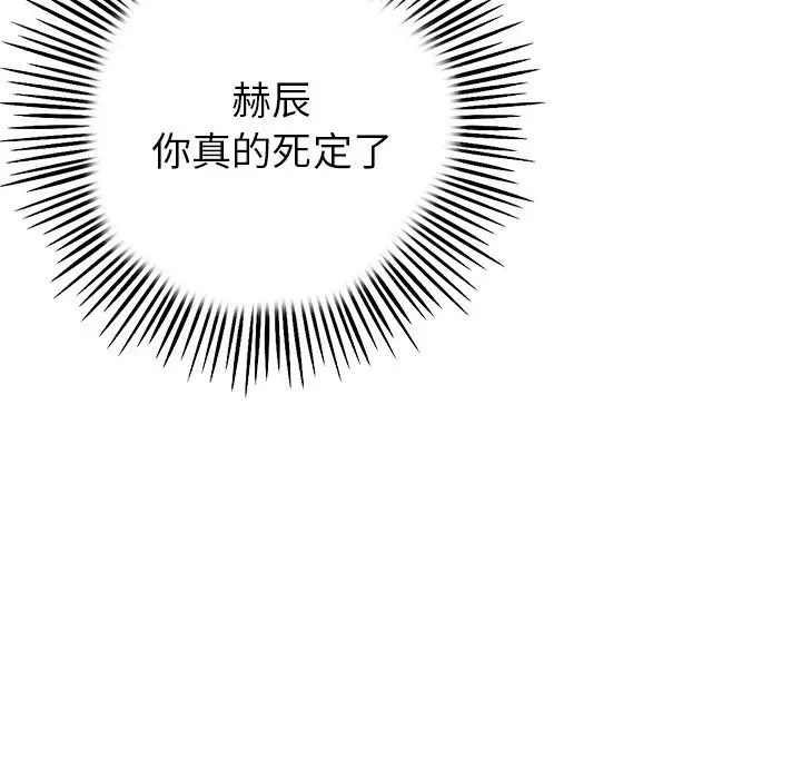 重逢的初恋是继母第25话