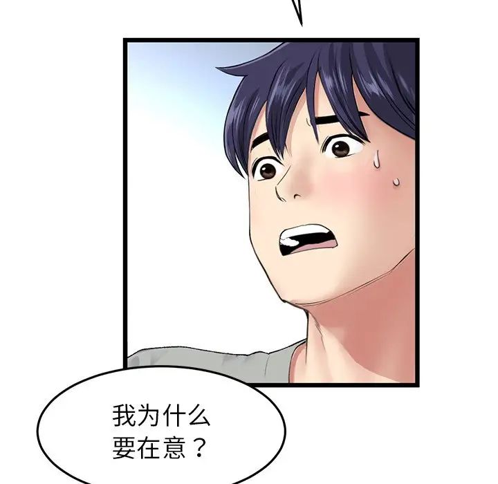 重逢的初恋是继母第25话
