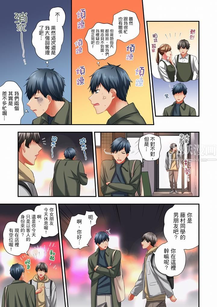 在冷气坏掉的盛夏,与汗湿的青梅竹马SEX不停歇…第67话