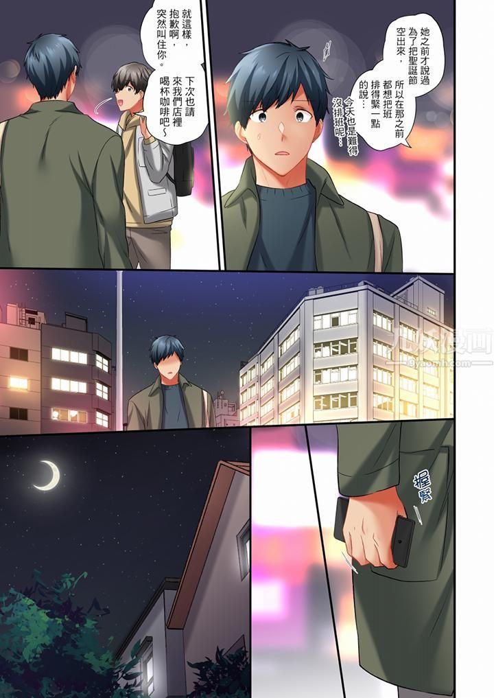 在冷气坏掉的盛夏,与汗湿的青梅竹马SEX不停歇…第67话