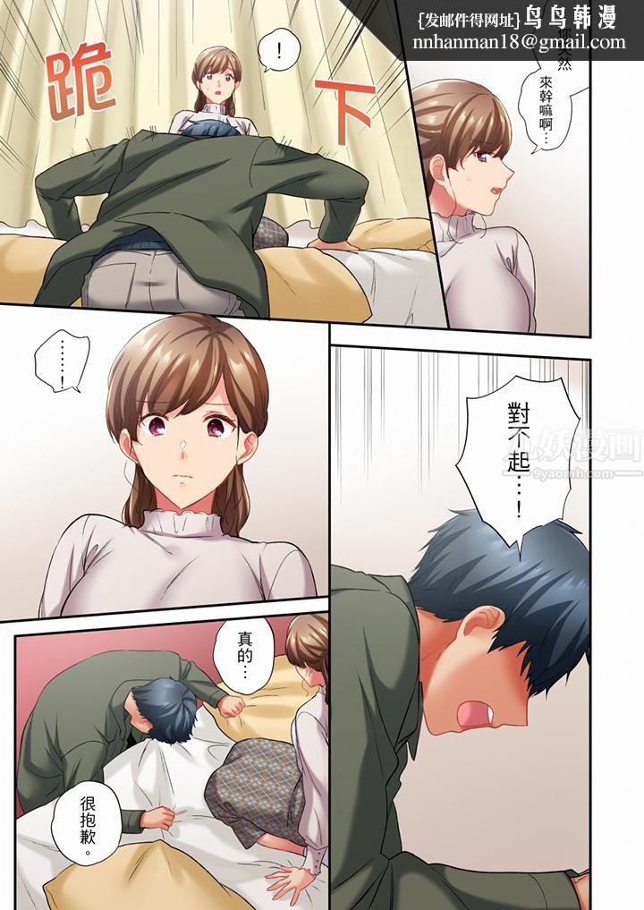 在冷气坏掉的盛夏,与汗湿的青梅竹马SEX不停歇…第67话