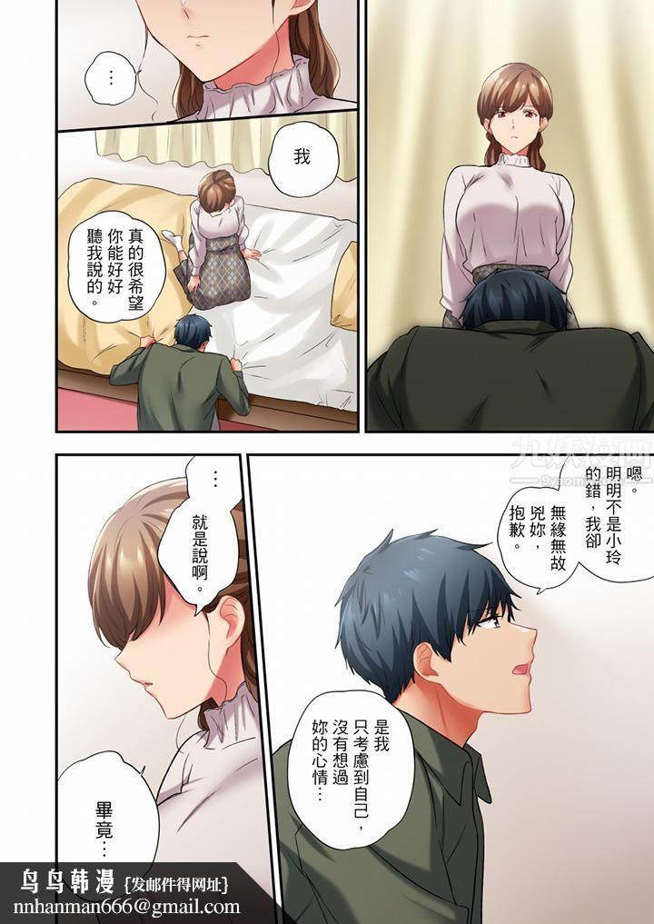 在冷气坏掉的盛夏,与汗湿的青梅竹马SEX不停歇…第67话