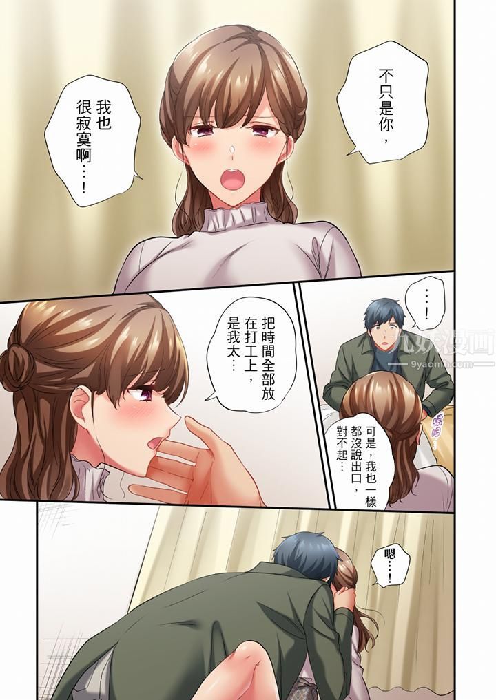 在冷气坏掉的盛夏,与汗湿的青梅竹马SEX不停歇…第67话