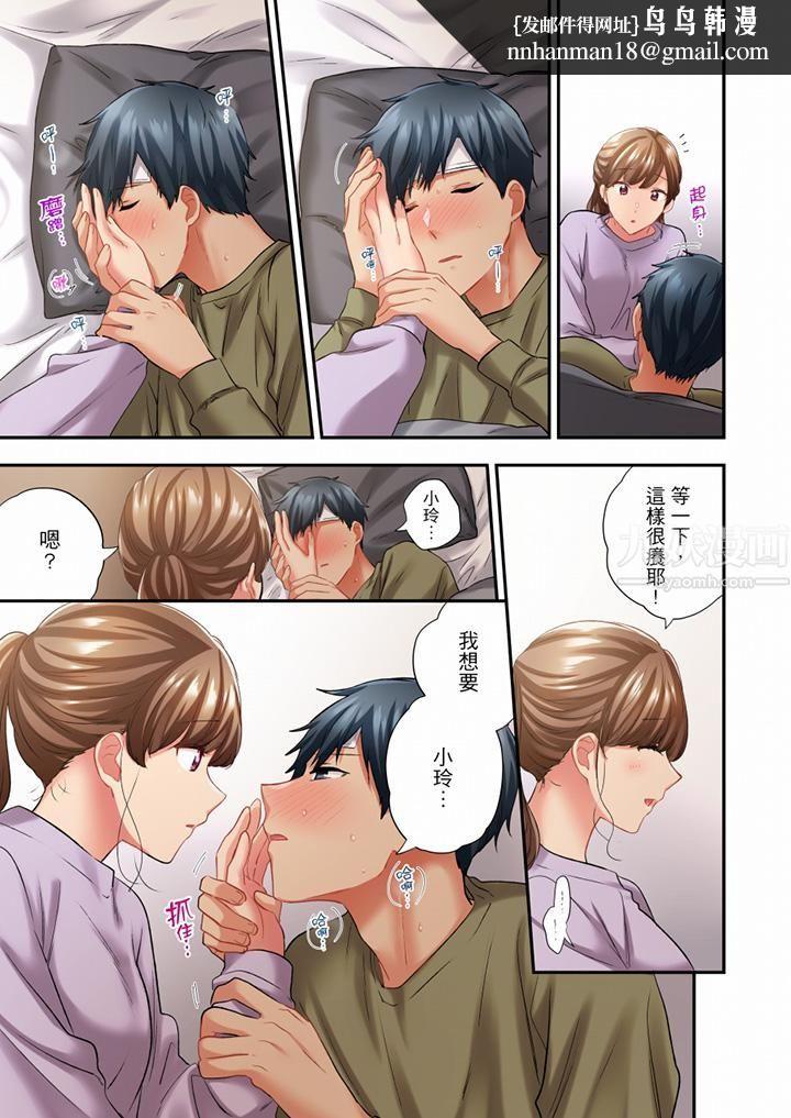 在冷气坏掉的盛夏,与汗湿的青梅竹马SEX不停歇…第77话