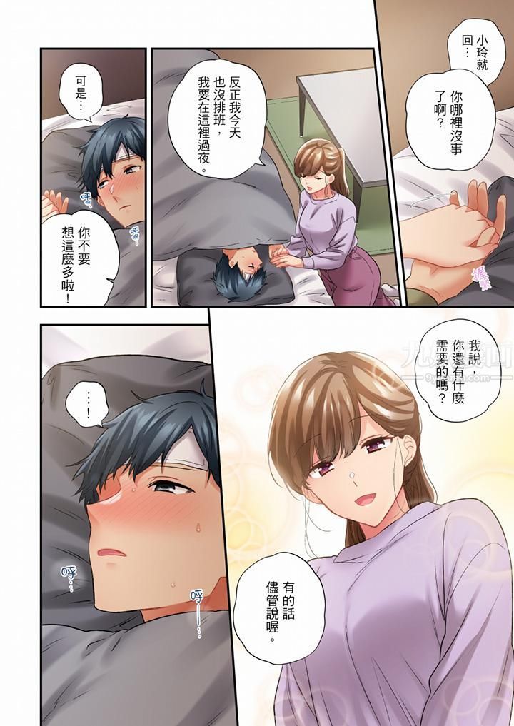 在冷气坏掉的盛夏,与汗湿的青梅竹马SEX不停歇…第77话