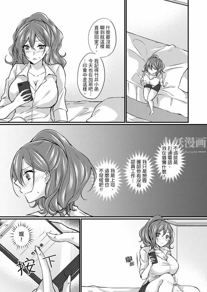 在出差地的商务旅馆住同间!~与女上司在双人床上烂醉SEX第7话