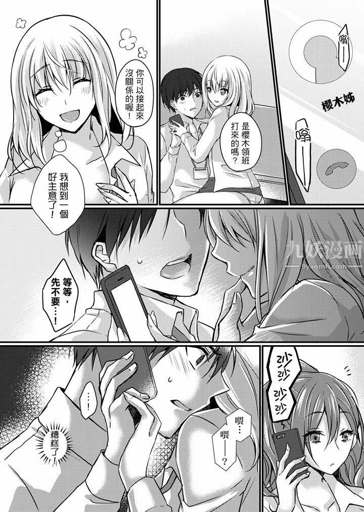 在出差地的商务旅馆住同间!~与女上司在双人床上烂醉SEX第7话