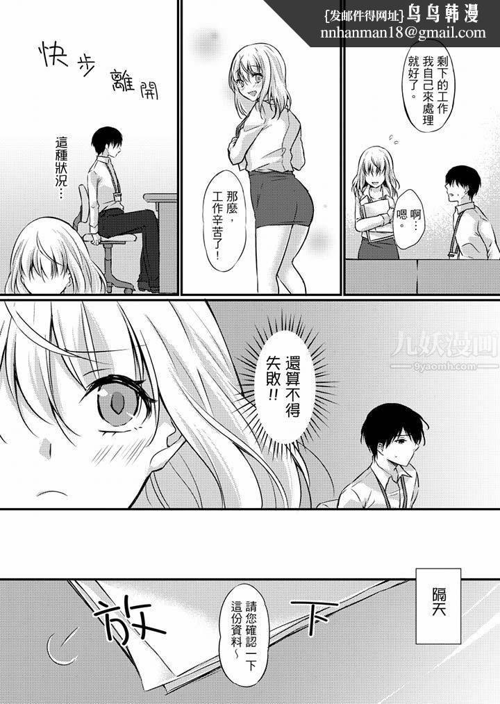 在出差地的商务旅馆住同间!~与女上司在双人床上烂醉SEX第7话