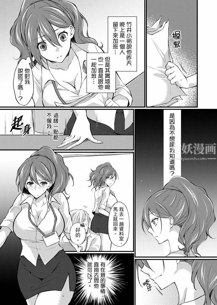 在出差地的商务旅馆住同间!~与女上司在双人床上烂醉SEX第7话