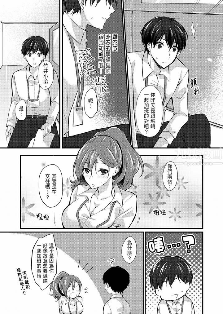 在出差地的商务旅馆住同间!~与女上司在双人床上烂醉SEX第7话