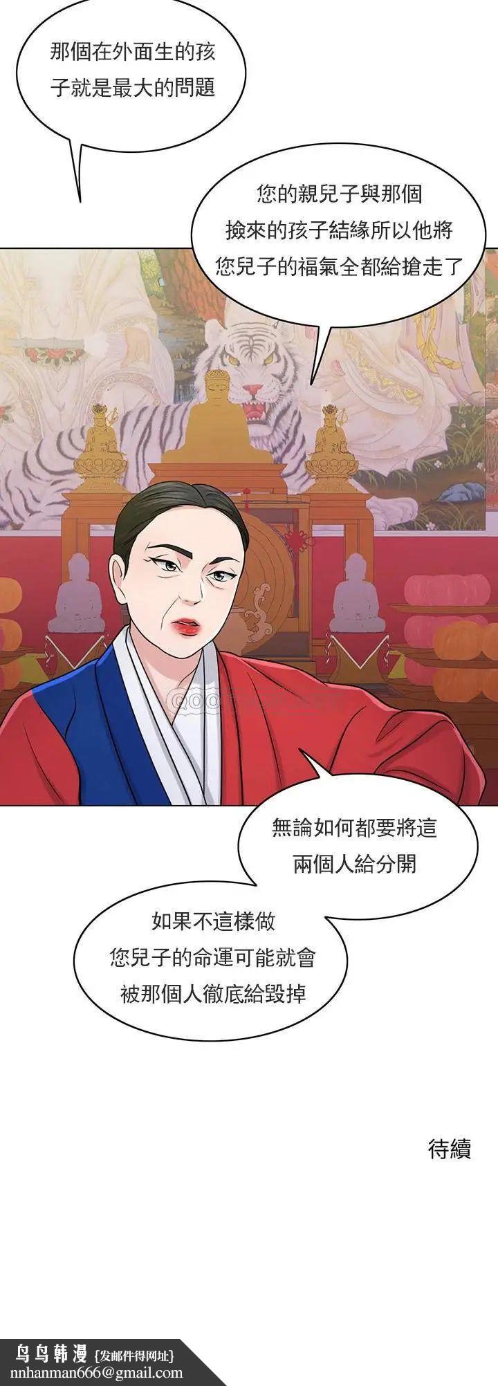 千日的新娘第30话-不可阻挡的占有欲