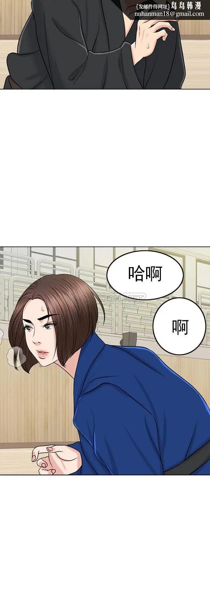 千日的新娘第31话-室长的新搭档