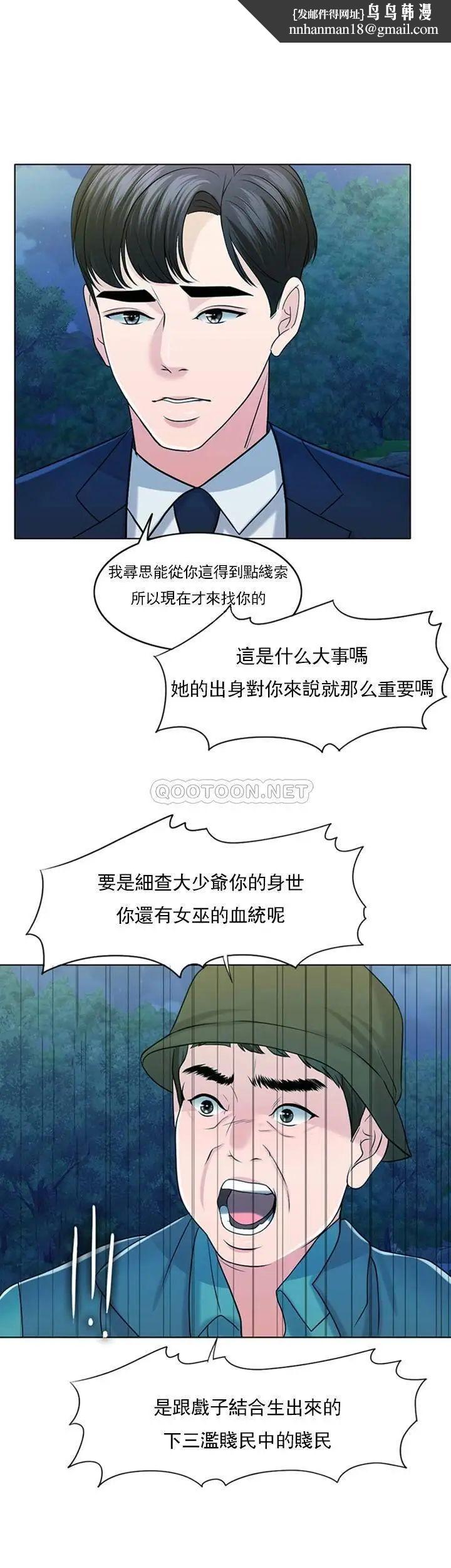 千日的新娘第32话-在西门街牺牲自己的恩爱