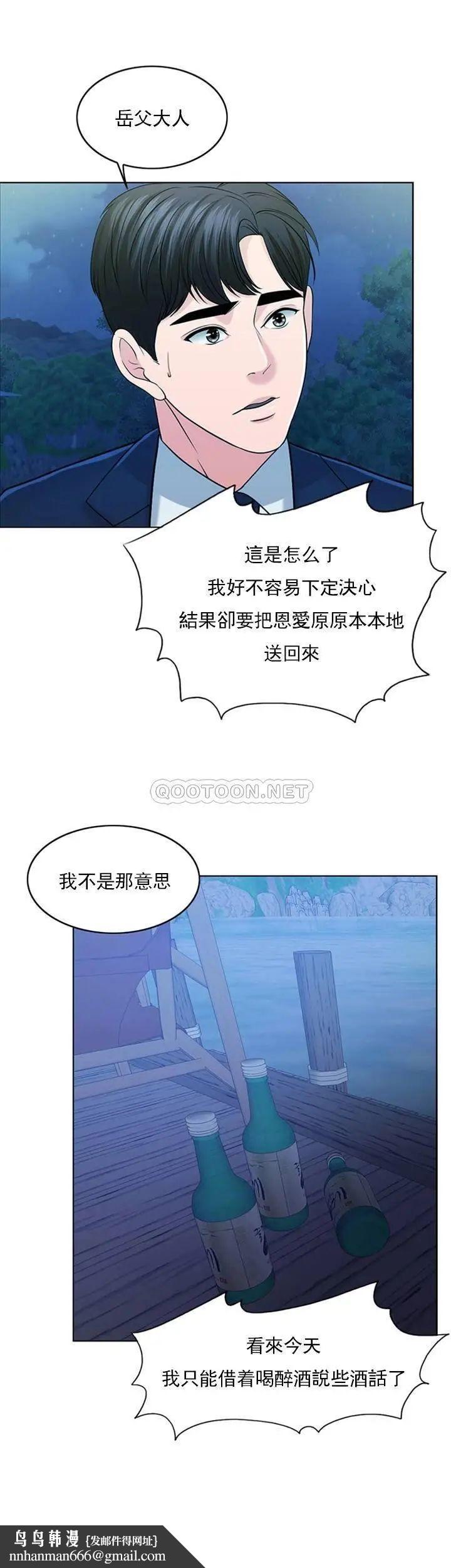 千日的新娘第32话-在西门街牺牲自己的恩爱