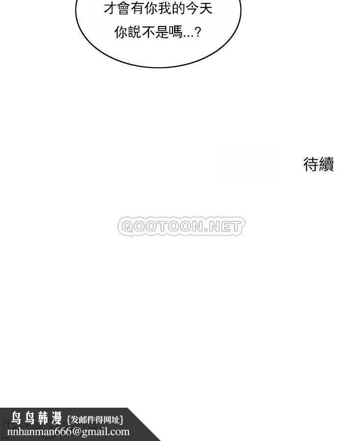 千日的新娘第36话-积累美好的回忆
