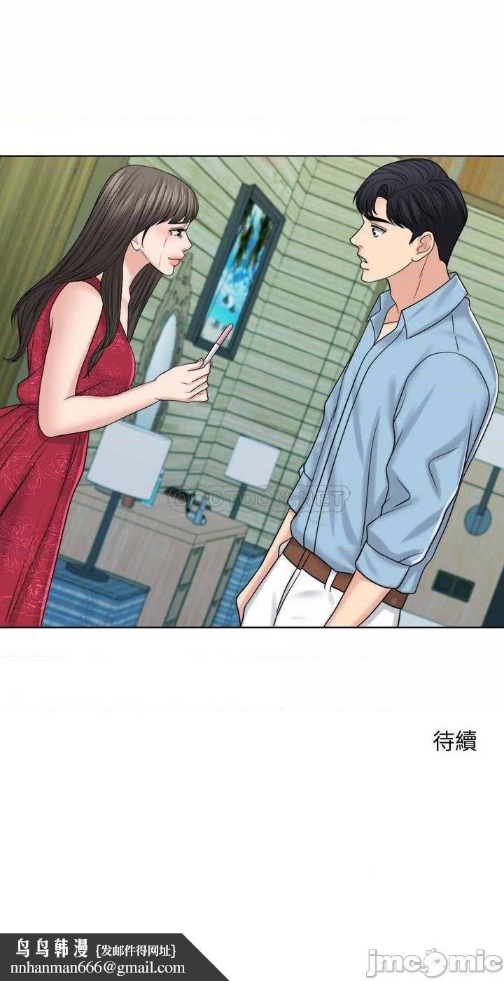 千日的新娘第38话-非常明显的两条杠