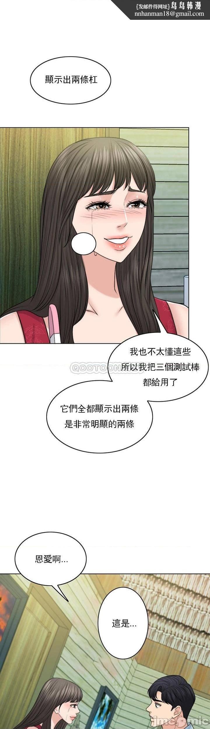 千日的新娘第39话-也许这样就足够了