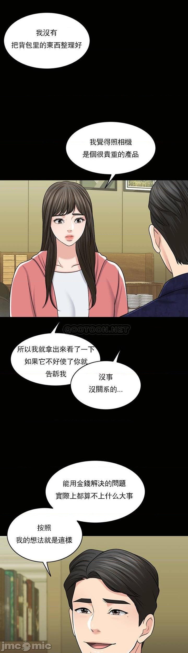 千日的新娘第39话-也许这样就足够了