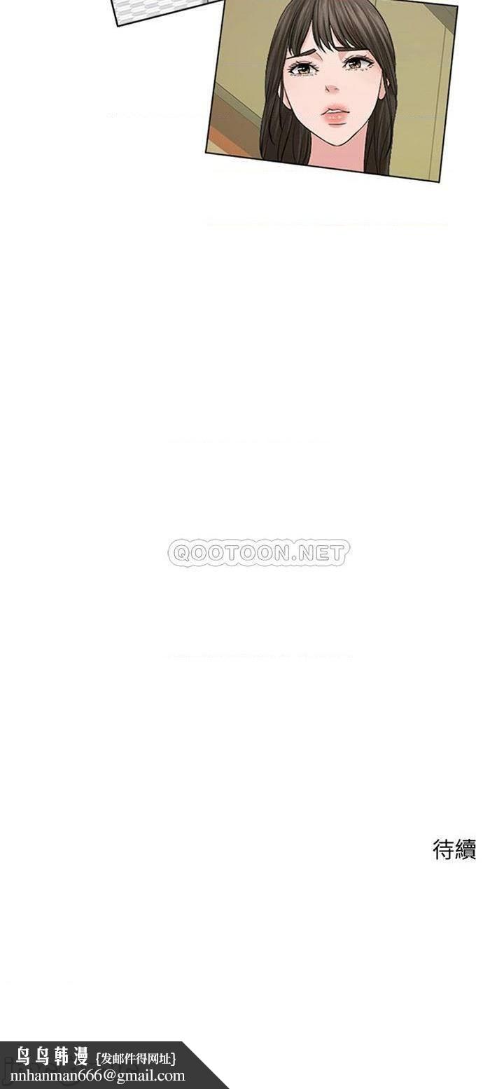 千日的新娘第39话-也许这样就足够了