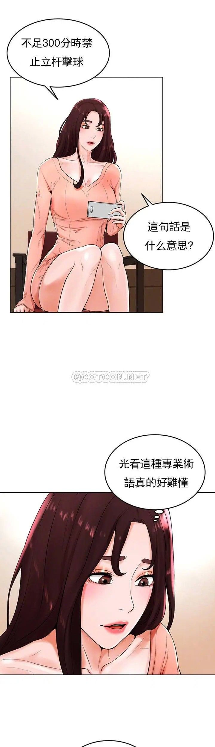 撞球甜心第26话-小爱开始放荡