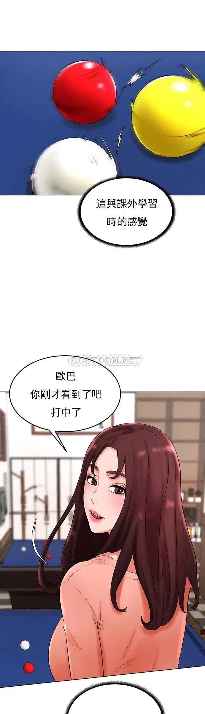 撞球甜心第26话-小爱开始放荡