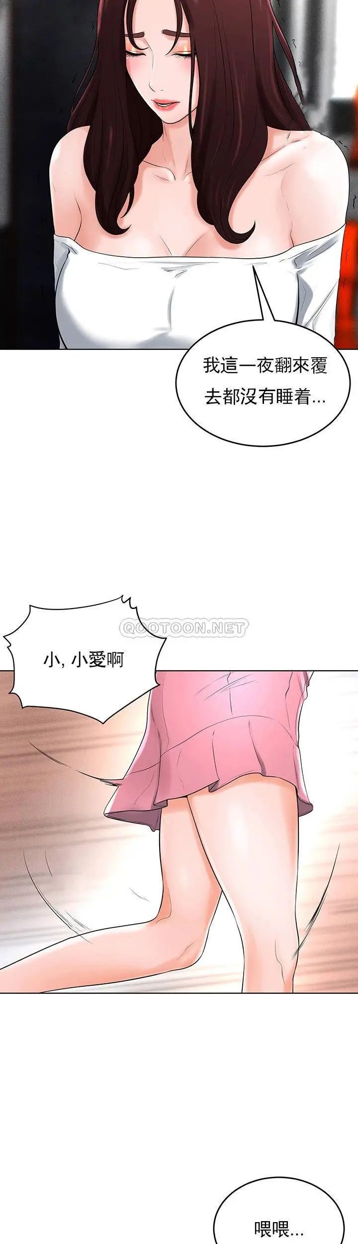 撞球甜心第32话-被眼前的情景冲击的爱情