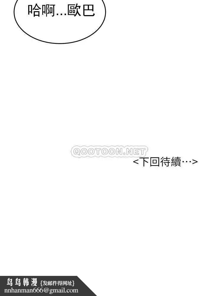撞球甜心第32话-被眼前的情景冲击的爱情