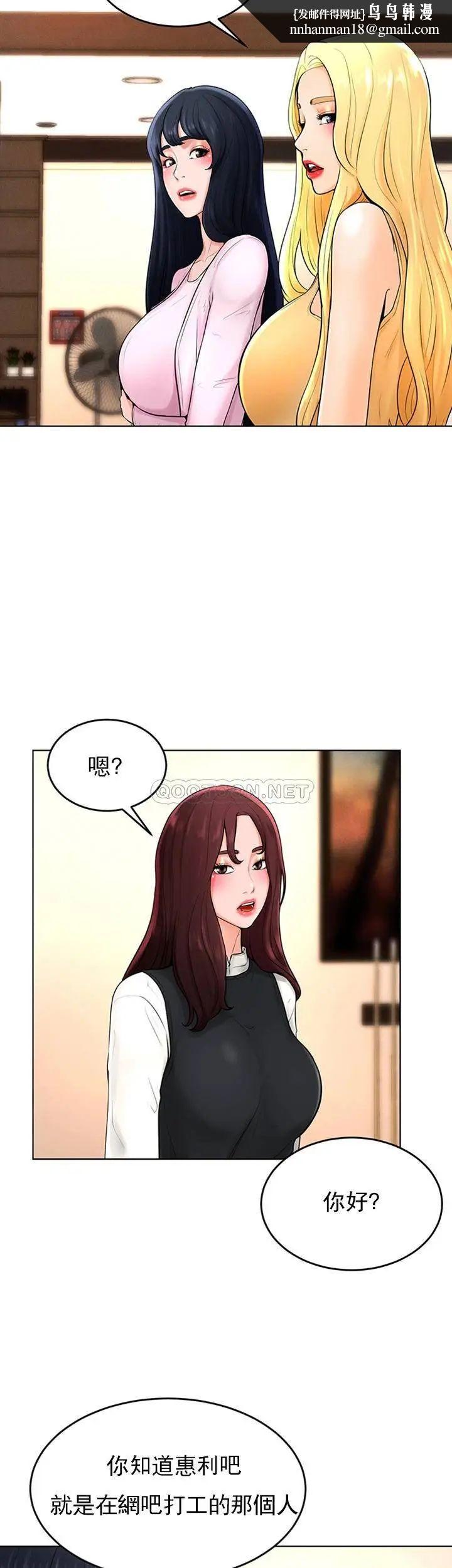 撞球甜心第36话-臺球场上的火热