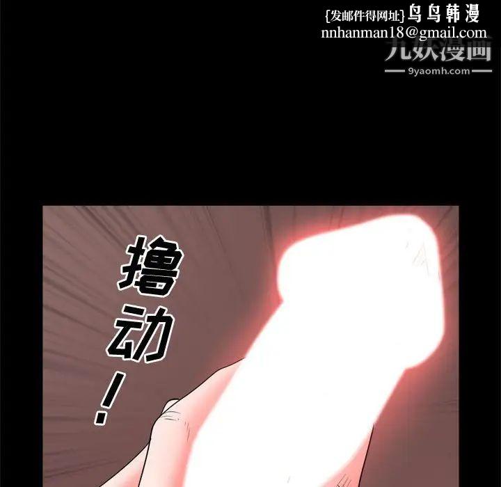 一次成瘾第67话