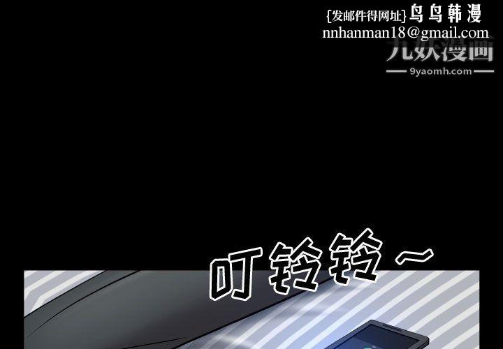 一次成瘾第76话