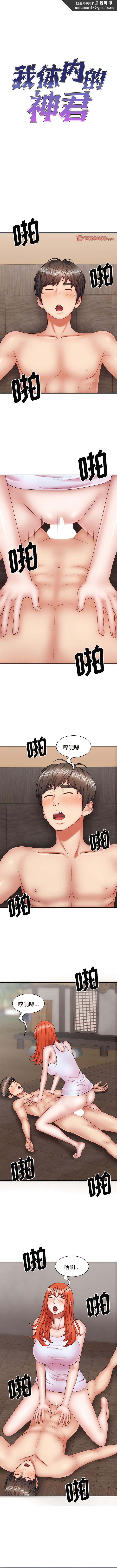 我体内的那个祂第39话