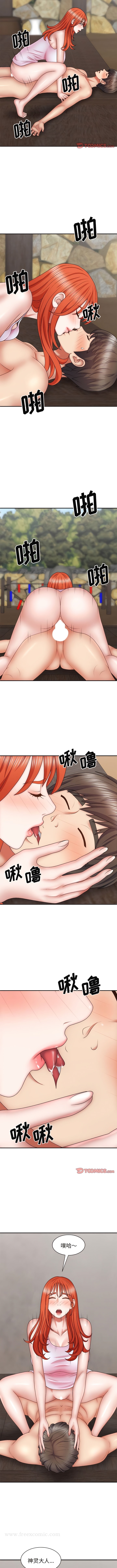 我体内的那个祂第39话