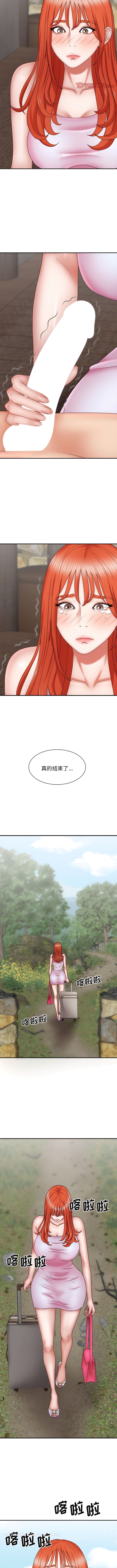 我体内的那个祂第39话