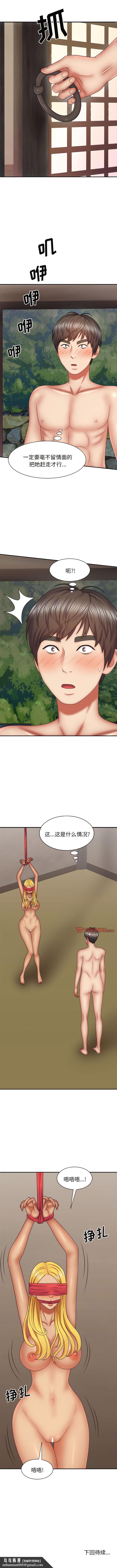 我体内的那个祂第39话