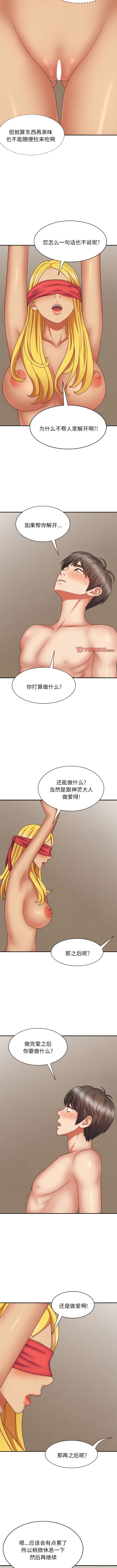 我体内的那个祂第40话