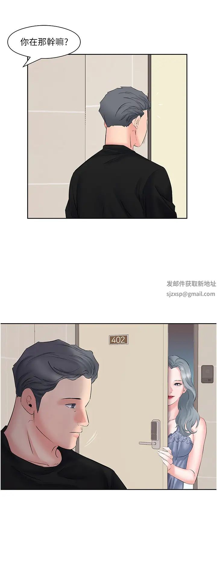 今天吃饱了吗?第9话-怎么有色色的声音?