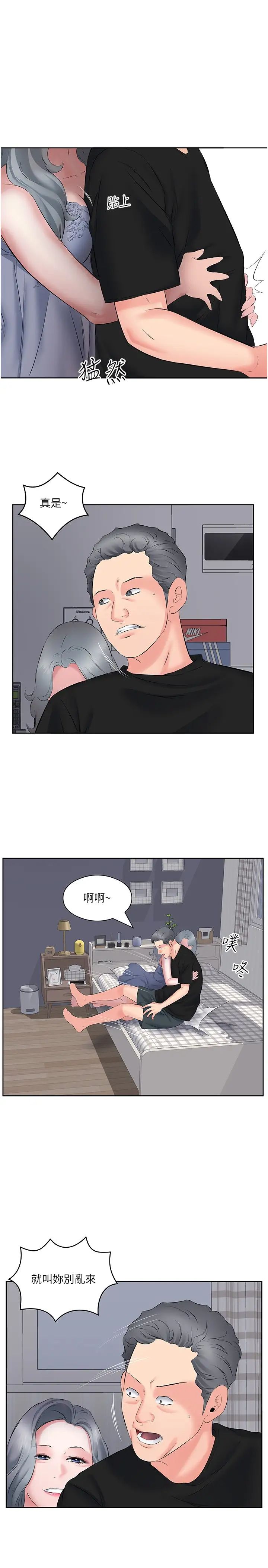 今天吃饱了吗?第9话-怎么有色色的声音?