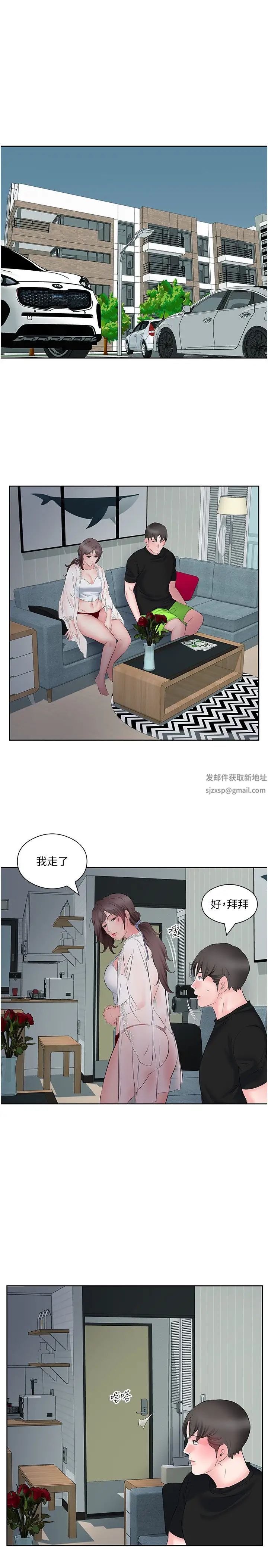 今天吃饱了吗?第9话-怎么有色色的声音?