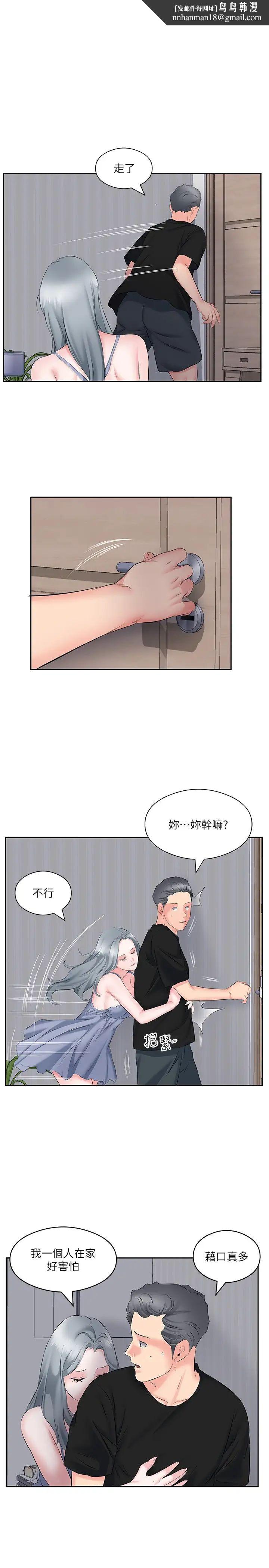 今天吃饱了吗?第9话-怎么有色色的声音?