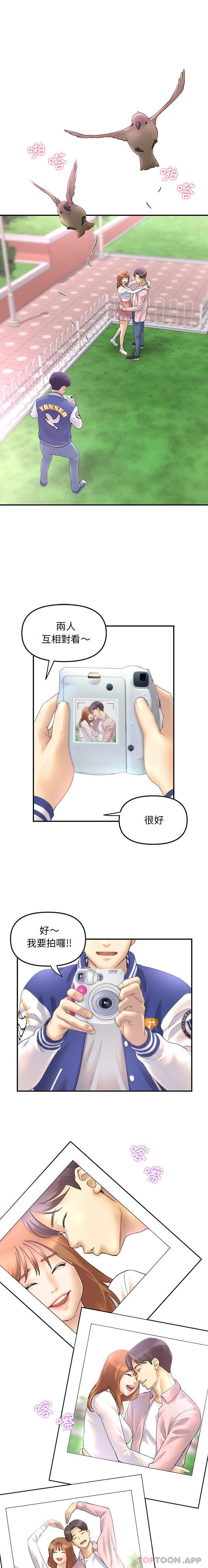 與初戀的危險重逢 - 第1話2.jpg,與初戀的危險重逢 - 第1話2,與初戀的危險重逢 - 第1話