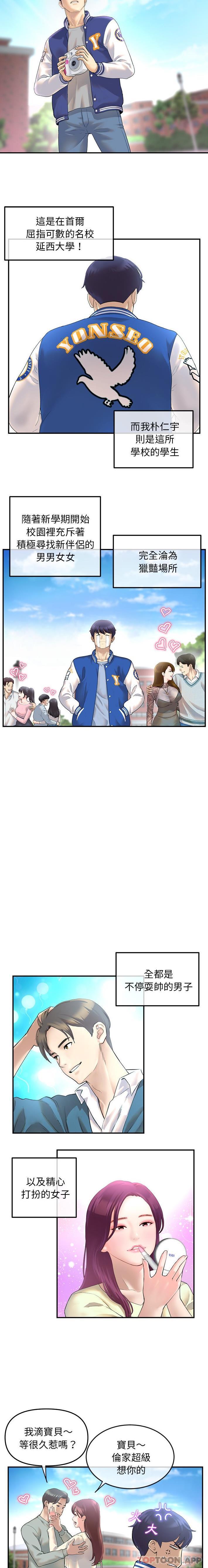 與初戀的危險重逢 - 第1話4.jpg,與初戀的危險重逢 - 第1話4,與初戀的危險重逢 - 第1話